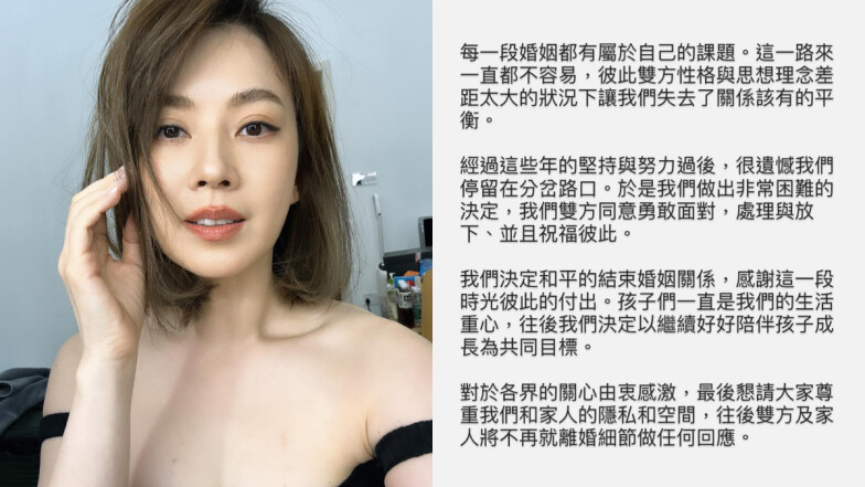 Melody宣布離婚,結束17年婚姻:「日子是自己在過,只有自己才知道怎麼對自己好。」