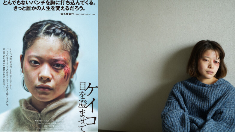 《惠子不能輸》岸井雪乃「無對白」全靠演技4度奪得影后,7/21全台即將上映