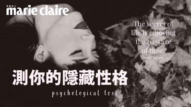 神準心理測驗,玩一個井字遊戲,測你內在不為人知的隱藏性格