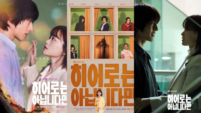 Netflix《雖然不是英雄》劇情角色5大看點,張基龍千玗嬉雙向拯救,不只奇幻愛情更是心靈治癒劇