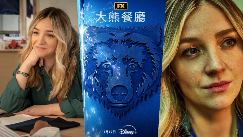 Disney+《大熊餐廳》第三季混亂風暴中那股溫暖人心的力量:飾演卡米妹妹 Sugar 的女星 Abby Elliott 專訪