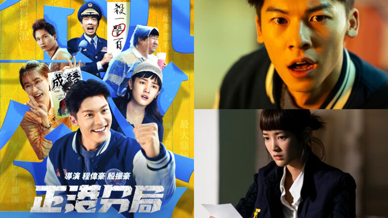 Netlfix《正港分局》劇情角色6大看點,《鬼家人》團隊回歸!打造史上最荒謬豪華的「成語連續殺人案」