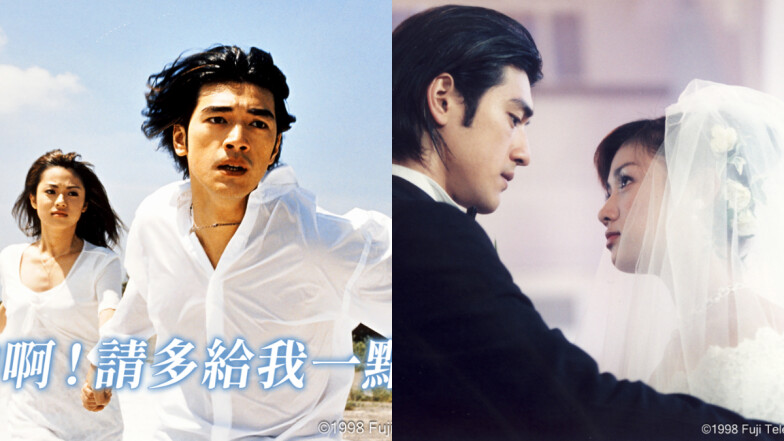 經典日劇《神啊!請多給我一點時間》金城武封神之作、深田恭子15歲一戰成名,月之海、工藤靜香音樂加持,世紀末之詩集體回憶湧現!