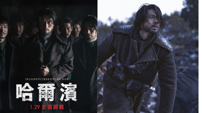 韓國年度大片《哈爾濱》被譽為玄彬演技代表作,李棟旭、鄭雨盛參戰!電影劇情+卡司介紹