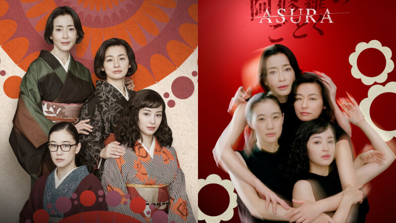 Netflix《宛如阿修羅》6大看點:是枝裕和領3后3帝主演向田邦子經典劇作,以外遇之名看四姊妹的女人心機與羈絆!