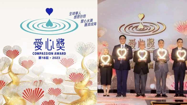 2023第18屆愛心獎得獎名單公布，台灣企業家袁万丁、癌症希望基金會無私付出獲得榮譽