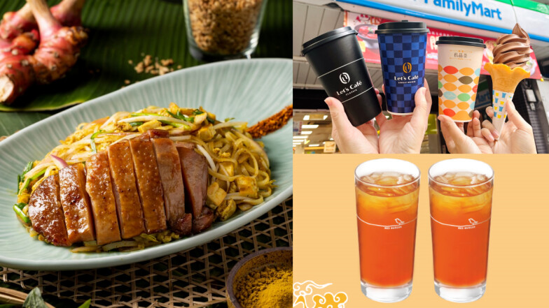 跨年優惠懶人包盤點！全家咖啡買1送1、摩斯大冰紅買20杯送20杯、帕泰家香茅飯吃到飽