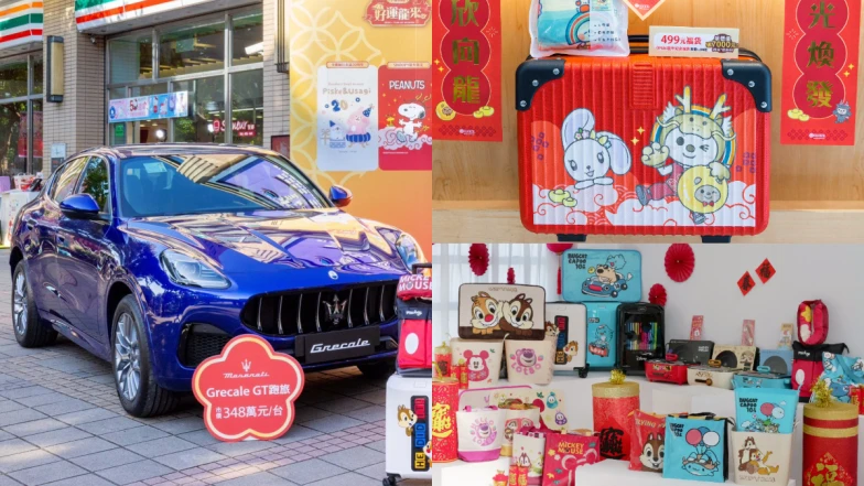 7-11「2024開運金喜福袋」來了！頭獎送2台「海神」瑪莎拉蒂，還有卡娜赫拉、史奴比等8大人氣IP坐鎮