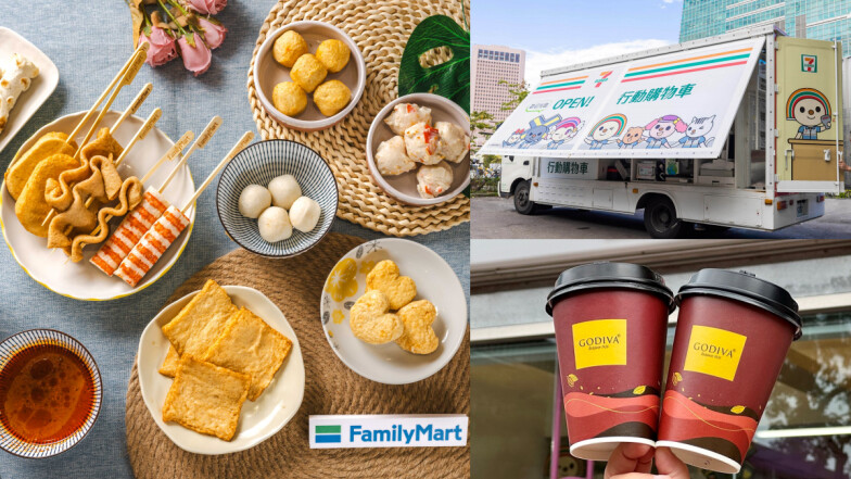 2024跨年夜攻略！7-11出動2台「行動購物車」 ，全家備齊南洋酸辣燙、熱咖啡應戰