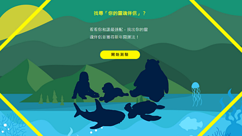 2024最新心理測驗「找尋靈魂伴侶」10秒測出！更藏有「新年開運法」彩蛋立刻玩