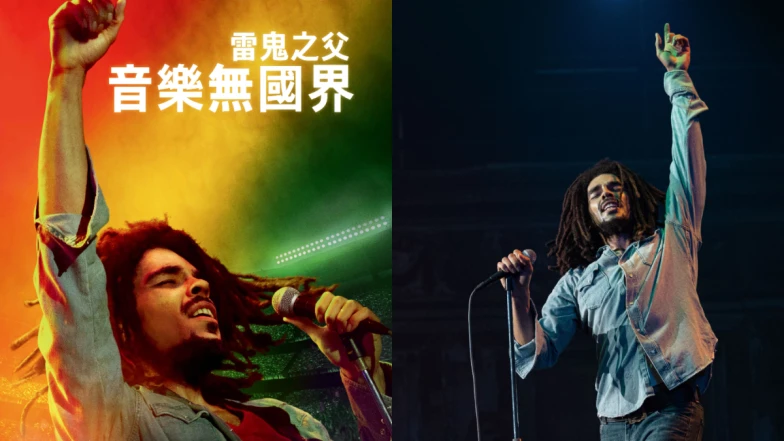家族提供私人檔案給劇組，《雷鬼之父：音樂無國界》敘寫Bob Marley影響牙買加的傳奇一生
