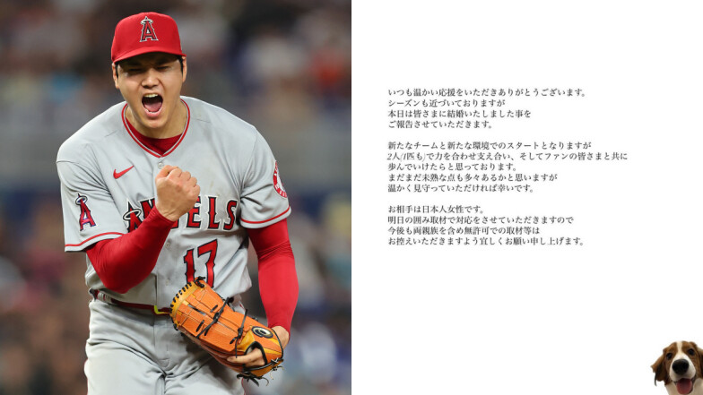 大谷翔平結婚了！IG曝女方是日本人，希望粉絲們能夠溫暖守護他們