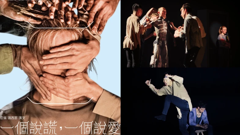 2024TIFA《一個說謊，一個說愛》挪威藝術家亞倫．路西恩．奧文首度來台，呈現如電影般的現代舞