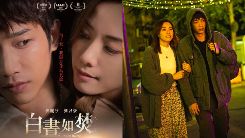 《白晝如焚》劉以豪變身沈默陰鬱男,與鄧麗欣虐心苦戀,撲朔迷離的愛善惡難辦