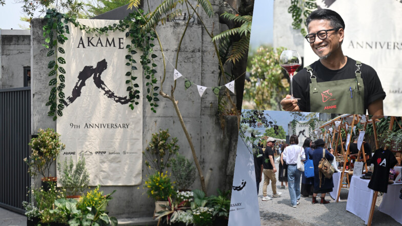 「AKAME」歡慶九週年凝聚群山、眾人之力舉辦年度市集，聯手御鼎興、威石東推出全新力作煙燻醬油&amp;九週年紀念酒