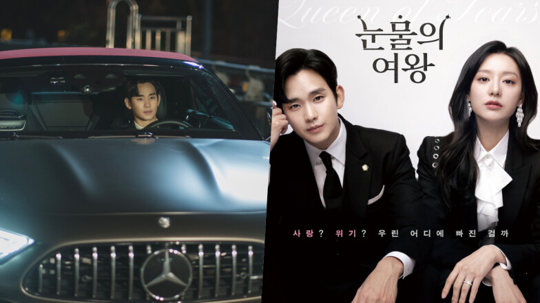 賓士 AMG-SL63、AMG EQS 53 註定成就爆款！韓劇《淚之女王》金秀賢從一而終的不變選擇