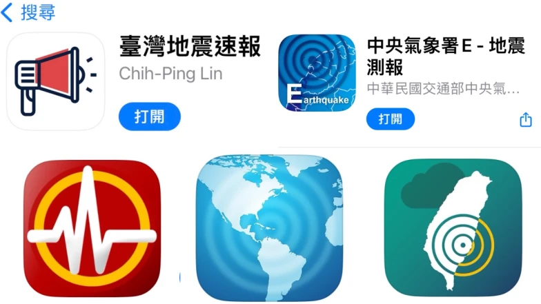 拒當國家邊緣人！5款超實用「地震APP」不藏私，這2款都是台灣學生研發的