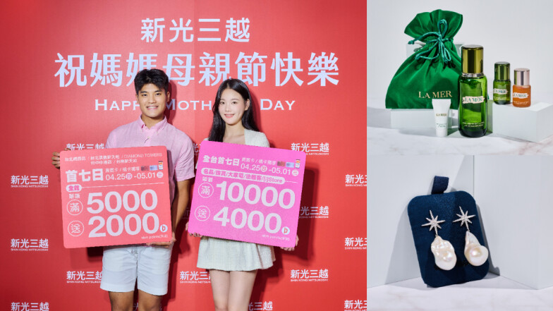 這樣送禮，絕對讓媽媽感動到哭！新光三越母親節優惠開跑，高奢又超值的名品、美妝與家電選這些絕對精準命中媽媽芳心 