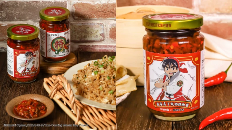 滿滿回憶殺！扒扒飯 x 廚神小當家推聯名辣椒醬，3大美味要訣一次看