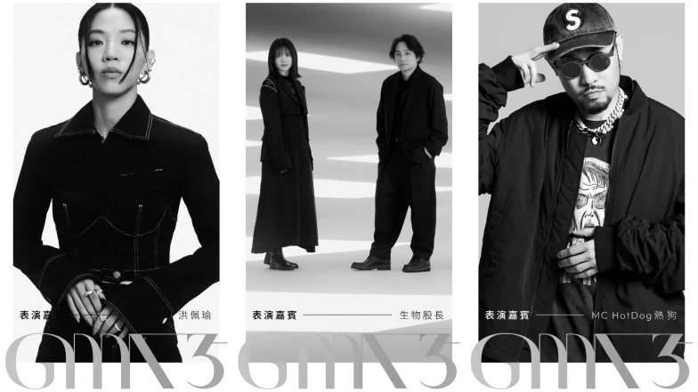 金曲35｜表演卡司一覽：日本搖滾樂團「生物股長」重磅表演！洪佩瑜、MC HotDog熱狗、血肉果汁機精彩演出