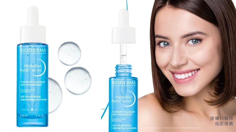 夏日保濕僅剩50%？！醫師首揭「倍速保濕」關鍵，全球首創上市*！BIODERMA B3藍繃帶保濕精華，超越保濕！一滴超保濕、速修護、秒彈潤 