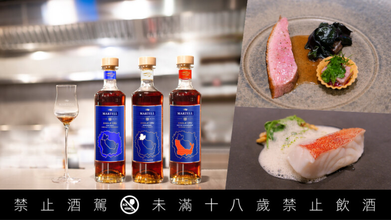 「馬爹利飛凡饗宴」美味序章,單一產區珍釀系列與全台46間餐廳合作打造美食與干邑的味蕾奏鳴曲