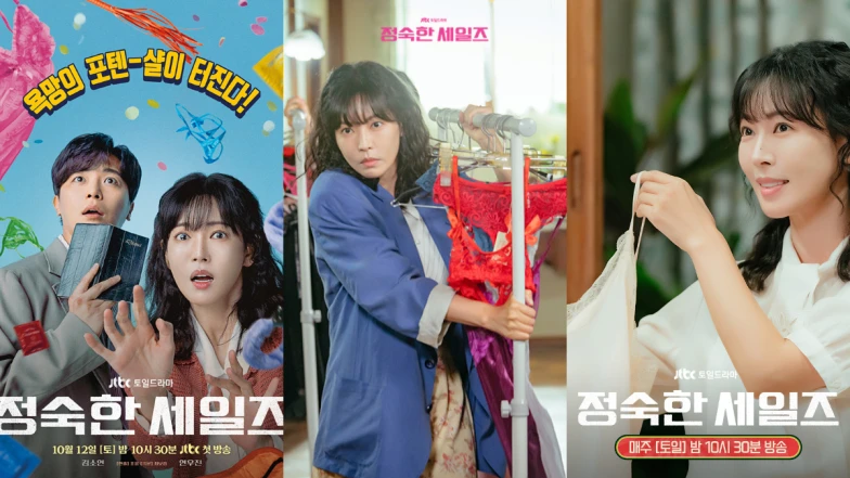 《貞淑的推銷》6大角色亮點:金素妍上門推銷性感內衣被罵不良主婦,各方撻伐唯獨暖男警察延玗臻助她性福!