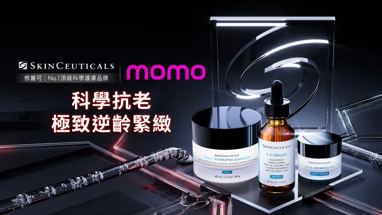 2024 年底最後機會：醫美最強加速器「修麗可」終於等到雙11超限量優惠！M編速報最新國際權威實測：A.G.E緊緻霜抗老力絕對有感！