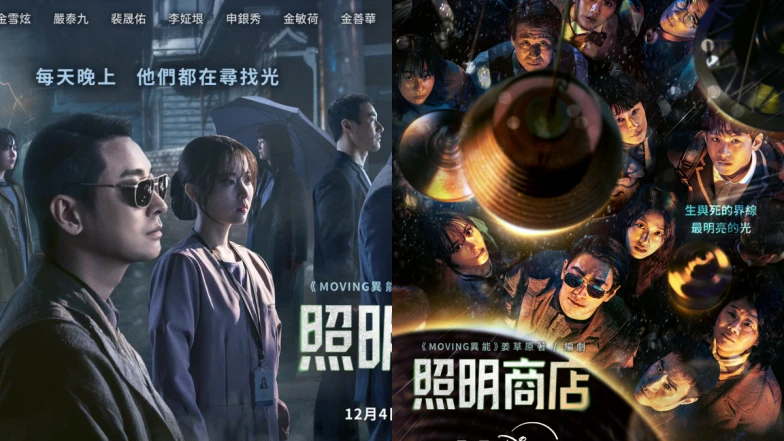 Disney+《照明商店》瀕死靈異超反轉10大看點&amp;伏筆，朱智勛朴寶英陰陽兩界守望靈魂