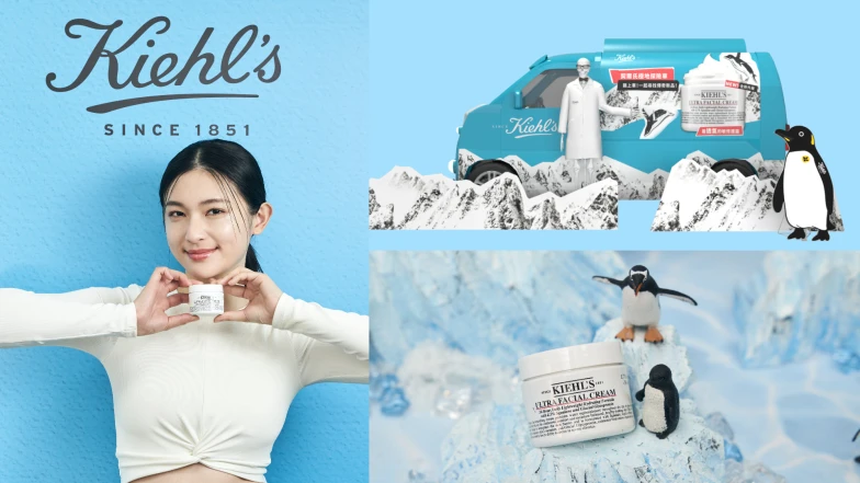 Kiehl’s契爾氏極地探險車來啦！免費體驗新品修護霜，還能將超可愛企鵝跟空氣包免費拿回家，好玩又好拿優惠又多到賺到！
