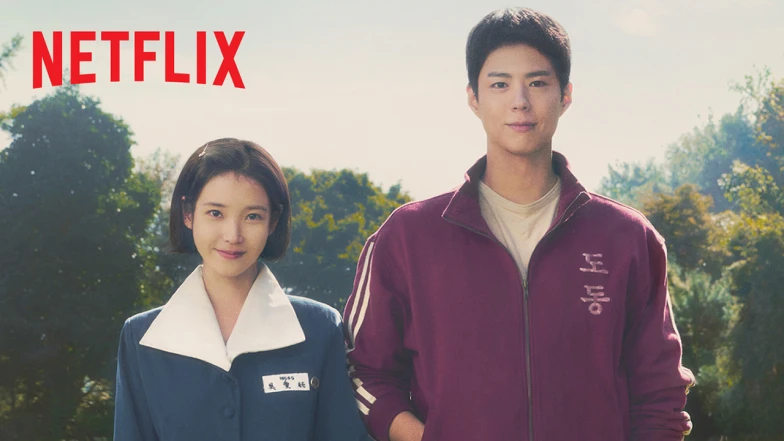 Netflix韓劇《苦盡柑來遇見你》IU、朴寶劍共譜純愛戀曲！高顏值搭配濟州島美景期待破表