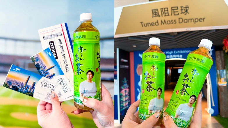 情人節約會首選！台北101觀景台門票送大谷翔平綠茶，浪漫夜景與棒球傳奇一次擁有