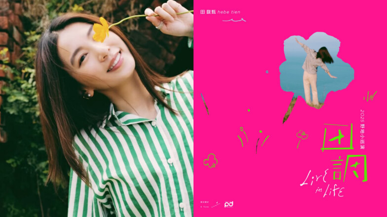 Hebe田馥甄演唱會開10場！生日驚喜宣布巡演起跑，票價地點日期資訊一次看