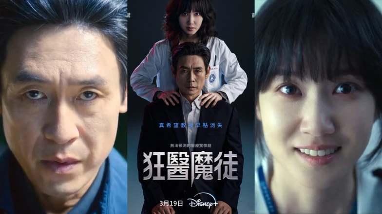 《狂醫魔徒》5大反轉，薛景求腦瘤是最後一堂手術課或祭品？與朴恩斌師徒對決變長情告白扭轉結局發展！