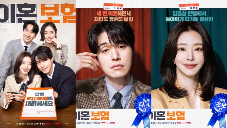韓劇《離婚保險》收視慘淡，李棟旭三結三離，兩個前妻共出對策，力保離婚保險安全上市