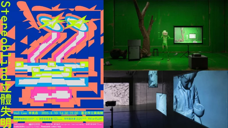 春夏注目！洪建全基金會三檔重量級當代藝術計畫：李亦凡迷你展、許哲瑜「災變論」、李奧森現場藝術「Stereoblind」