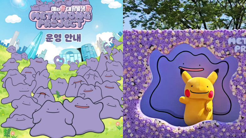 100隻百變怪大量發生中！2025韓國寶可夢城六大展區亮點整理，巨大皮卡丘必拍