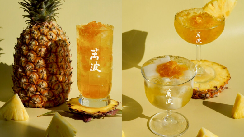 《萬波》人氣杏仁凍回歸！兩款鳳梨系列飲品同步上架，開賣時間+價格