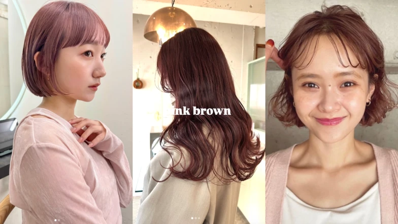 2025春夏染髮推薦：甜美百搭「粉棕色系」多款變化，明暗到色選調配客製化更好駕馭