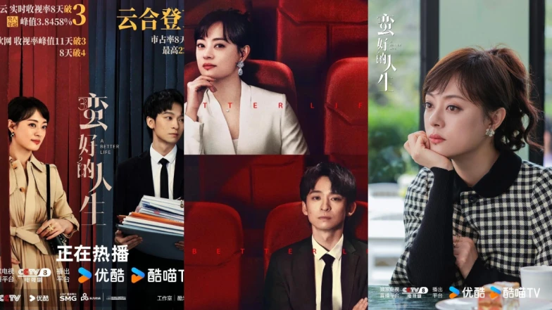 《蠻好的人生》40句逆襲人生金句，自高光時刻跌入谷底，扛劇女王孫儷不畏生活困難，逆襲自救