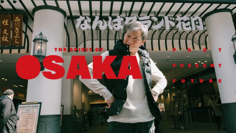  2025大阪特輯｜吉本興業，「新喜劇」座長アキ（Aki）：「一生懸命，無論是工作還是玩樂，甚至對待感情也該如此，才有好事發生。」