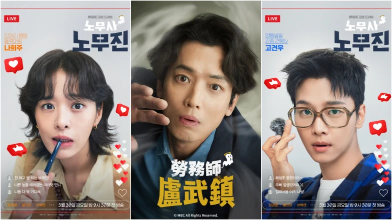 《勞務師盧武鎮》劇情角色6大亮點：鄭敬淏替鬼討公道薛仁雅開心賺大錢