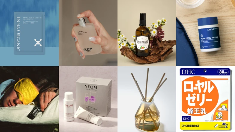 經常難入睡、淺眠、睡不久也睡不好 導致隔天精神氣色差？就讓這些助眠小物來解救妳，讓熟睡不再只是靠運氣！