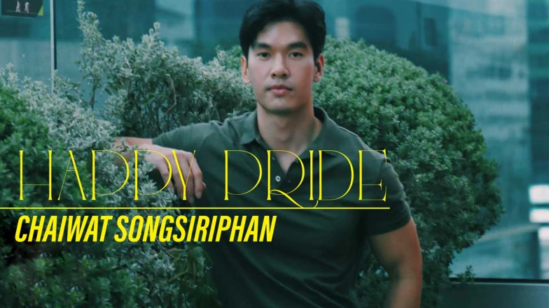 曼谷多元性別群像｜讓愛與激情變得更安全，Chaiwat Songsiriphan「學會自我保護與不歧視的態度，是泰國政府的重要推行政策。」