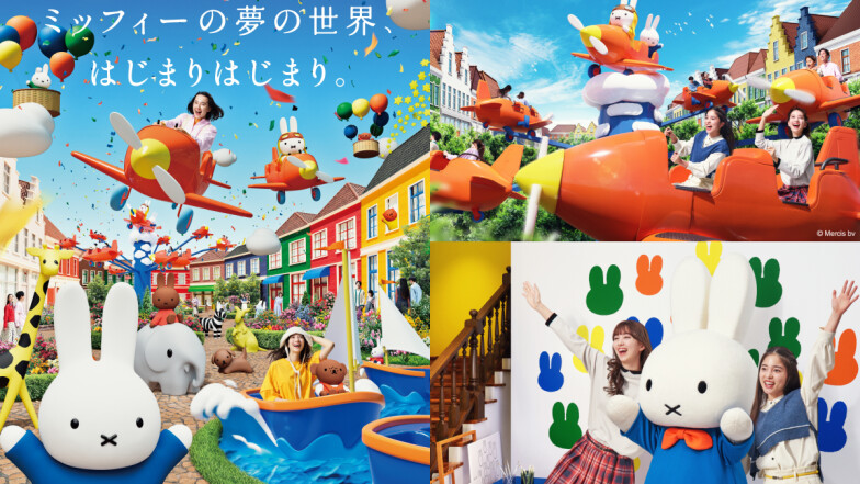 全球唯一「Miffy米飛兔主題樂園」6/21開幕！獨家遊樂設施、餐廳攻略搶先看