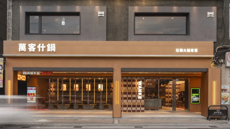 「萬客什鍋」插旗新莊！全新鍋底「酸香筍乾滑雞鍋」超開胃，麻油炸蛋隱藏吃法爆紅