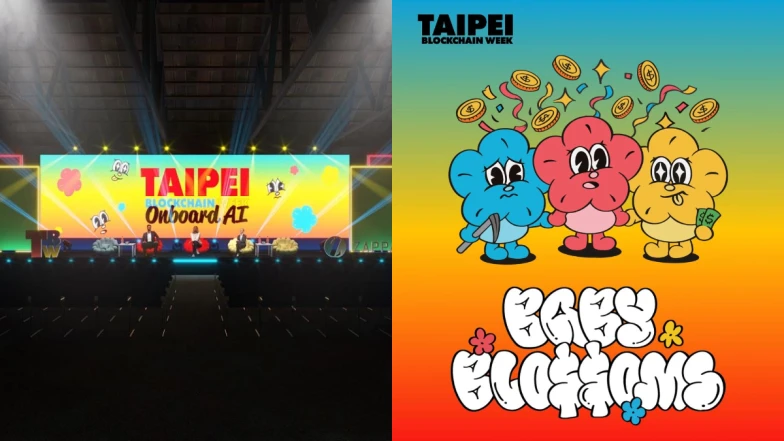 2025台北區塊鏈週將登場！區塊鏈與AI交集？沉浸式看展體驗Web3 × AI未來，站穩區塊鏈核心地位必逛