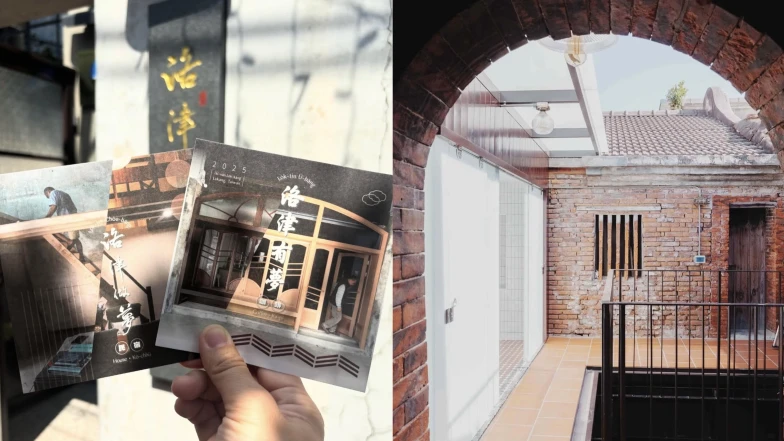 2025彰化特色民宿：鹿港百年老屋改建包棟民宿「洛津做夢」