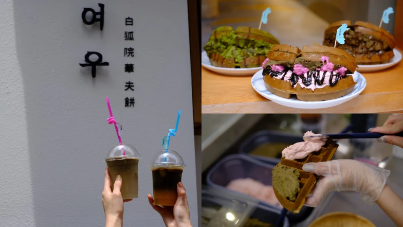 抹茶控注意！辻利茶舖Ｘ白狐院聯名，「鹽之花巧克力」打造焙茶華夫餅，全新口味超奢華