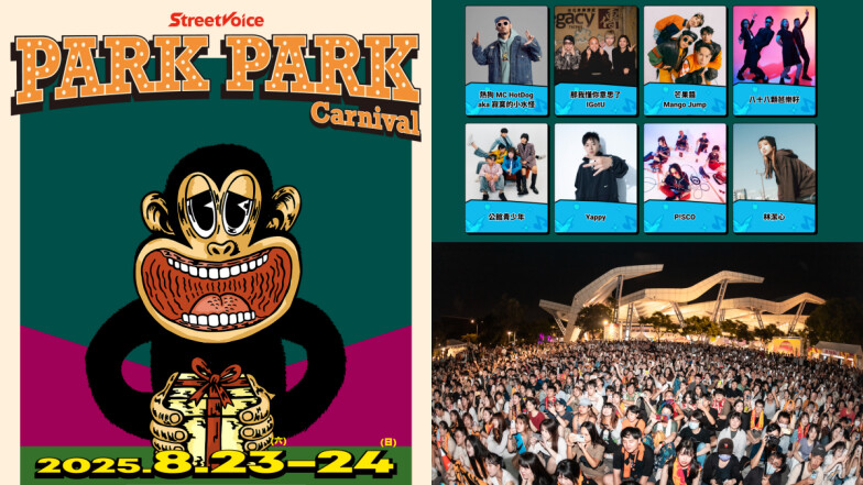 2025叭叭嘉年華完整攻略!熱狗、芒果醬40組歌手齊聚、55攤美食文創市集嗨翻圓山